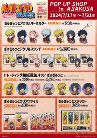 大交流展 浅草ver.