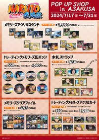 大交流展 浅草ver.