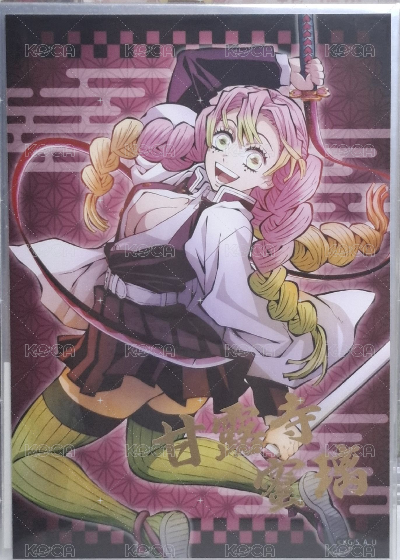 甘露寺蜜璃