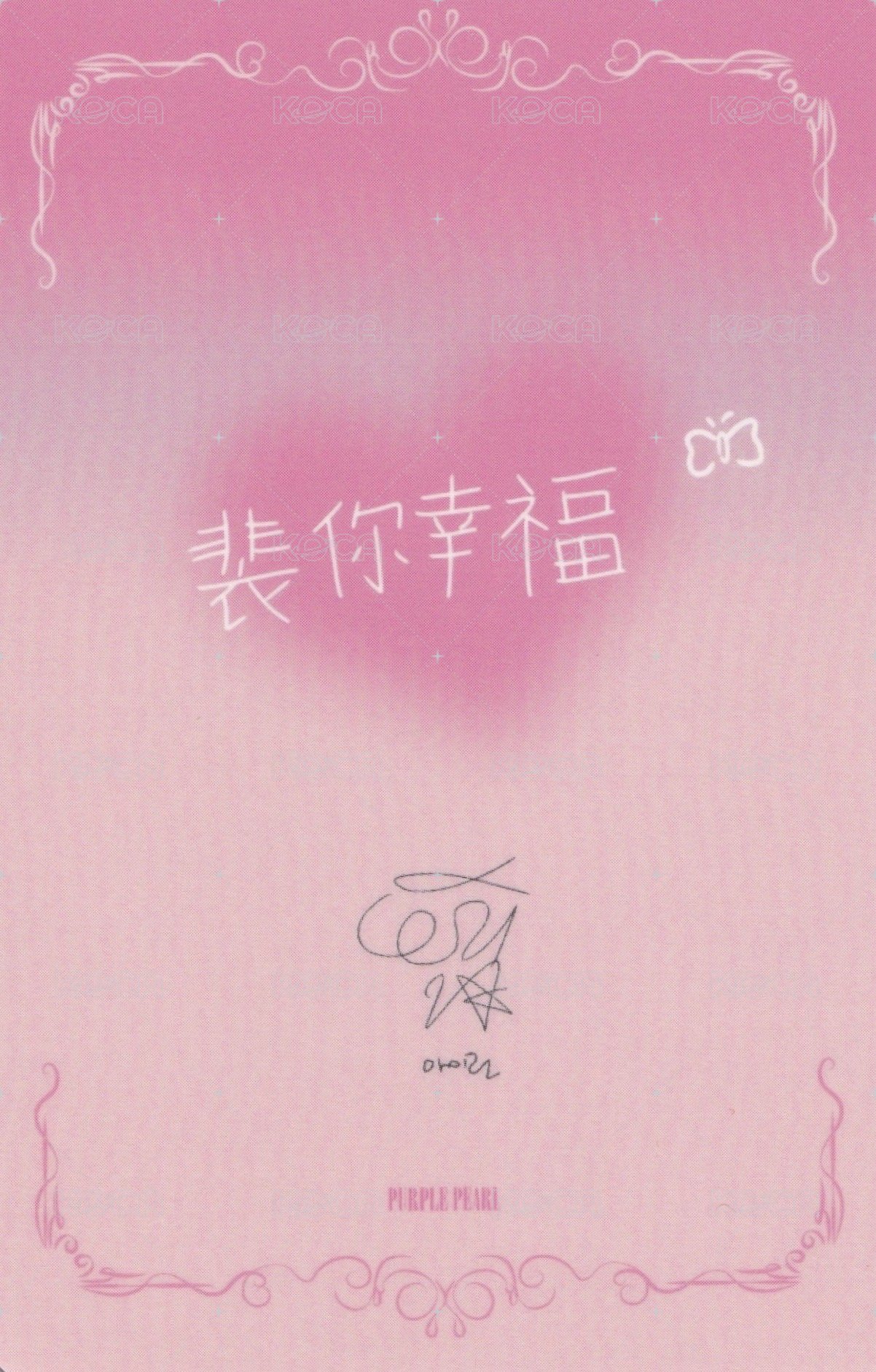 PURPLE PEARL 雜誌卡  背面