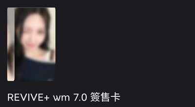 wm栗瑞秋