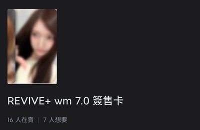 wm栗瑞秋