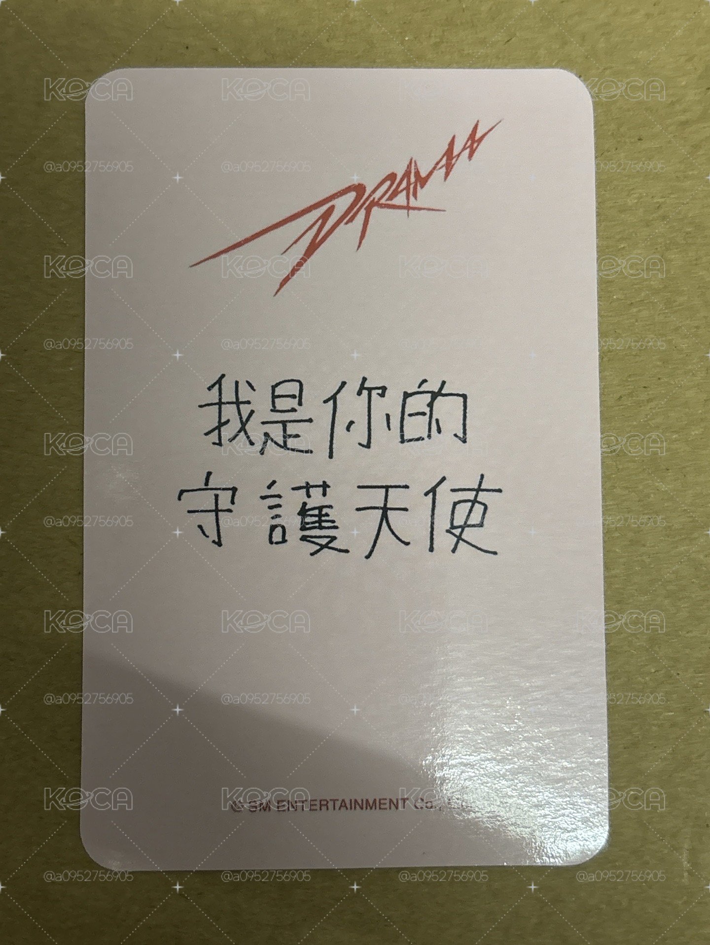 （瑕）aespa Giselle 吉吉 Drama 簽售卡 希林簽售吉 吉-54