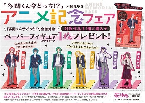暗黑原 日版漫畫第15卷 語音特典