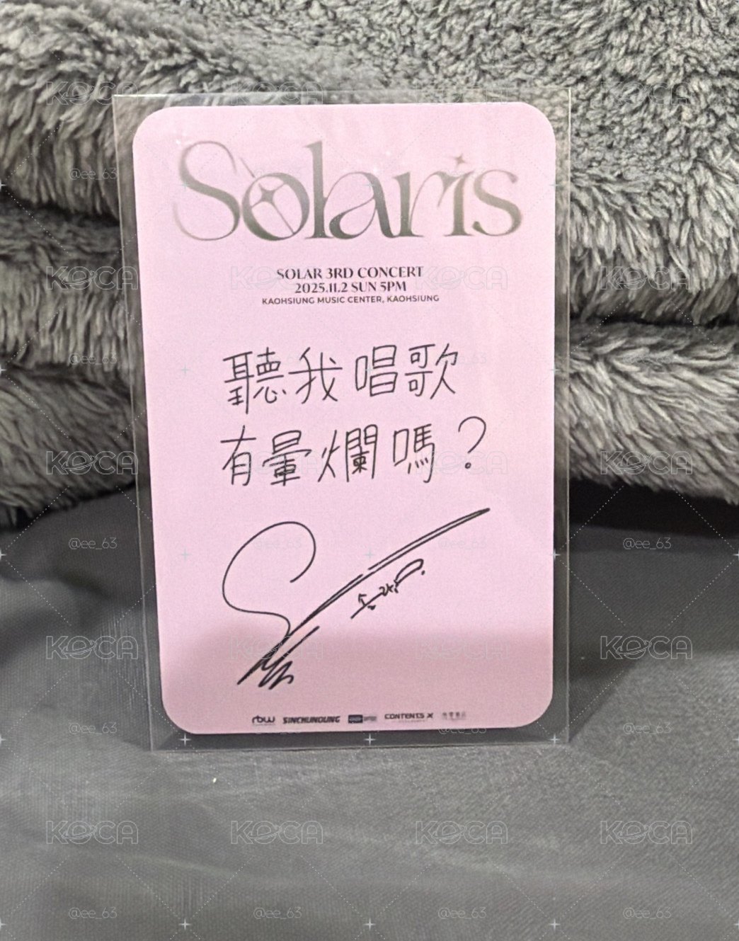 Solar 高雄入場卡