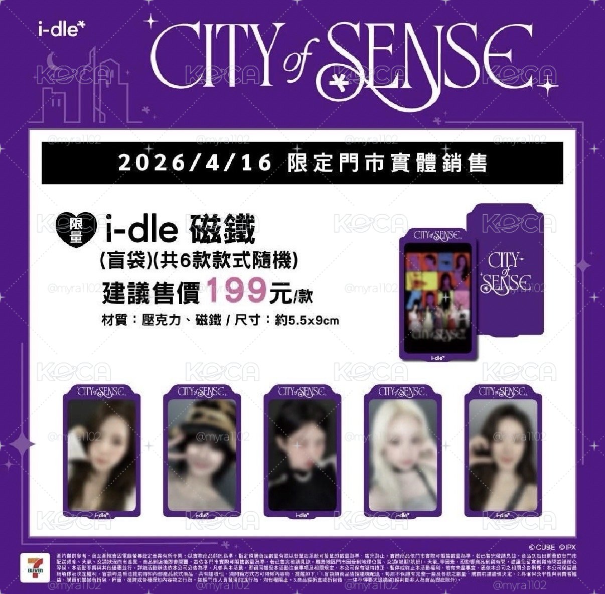 i-dle 磁鐵整盒出售