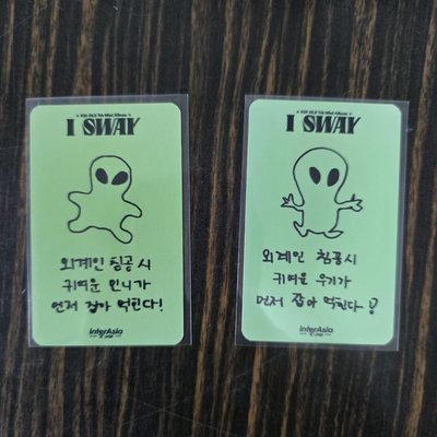 i-dle 迷七 I SWAY IA2.0簽售特典卡