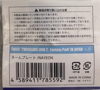 賊賊日本兔子徽章