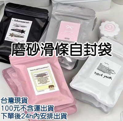 包材 自封袋系列