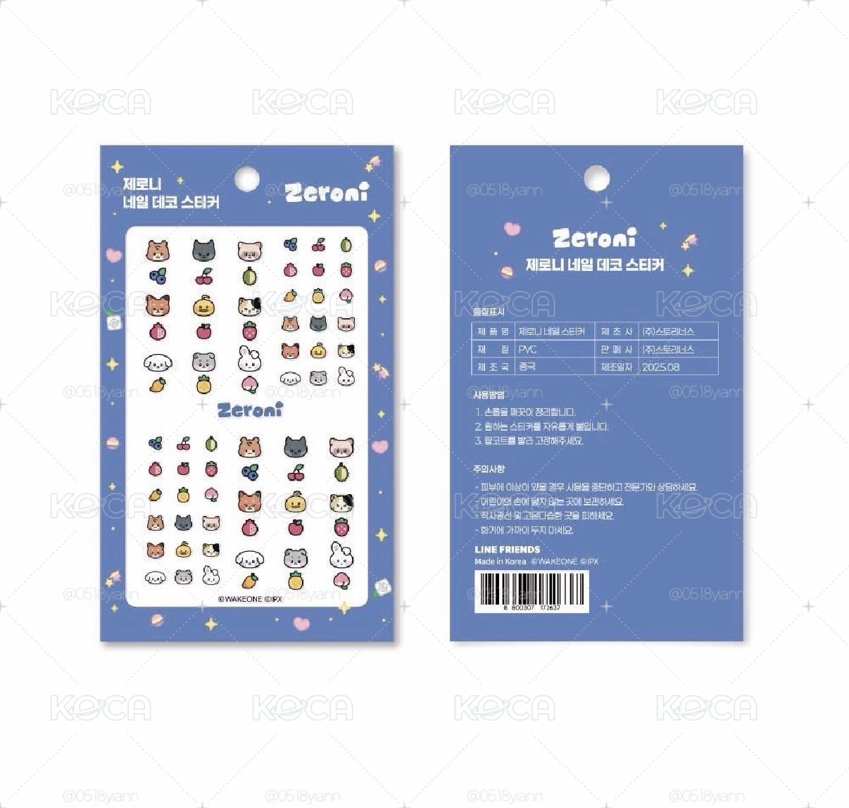 Zeroni指甲貼