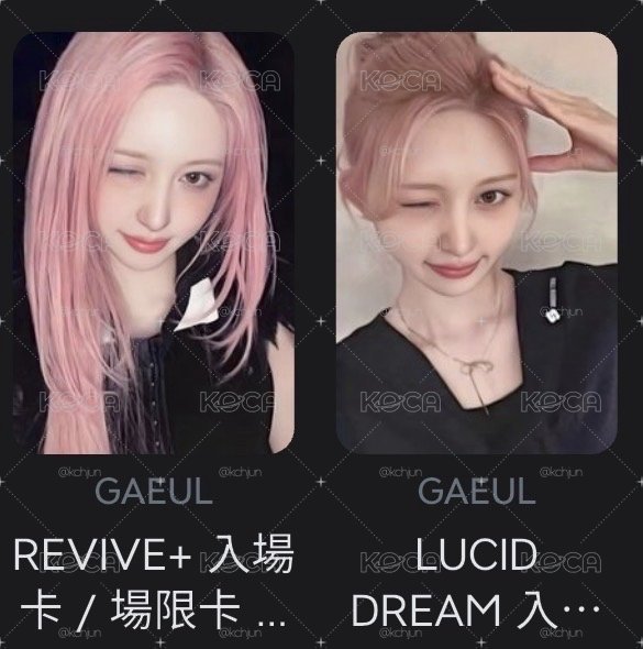 非現！
