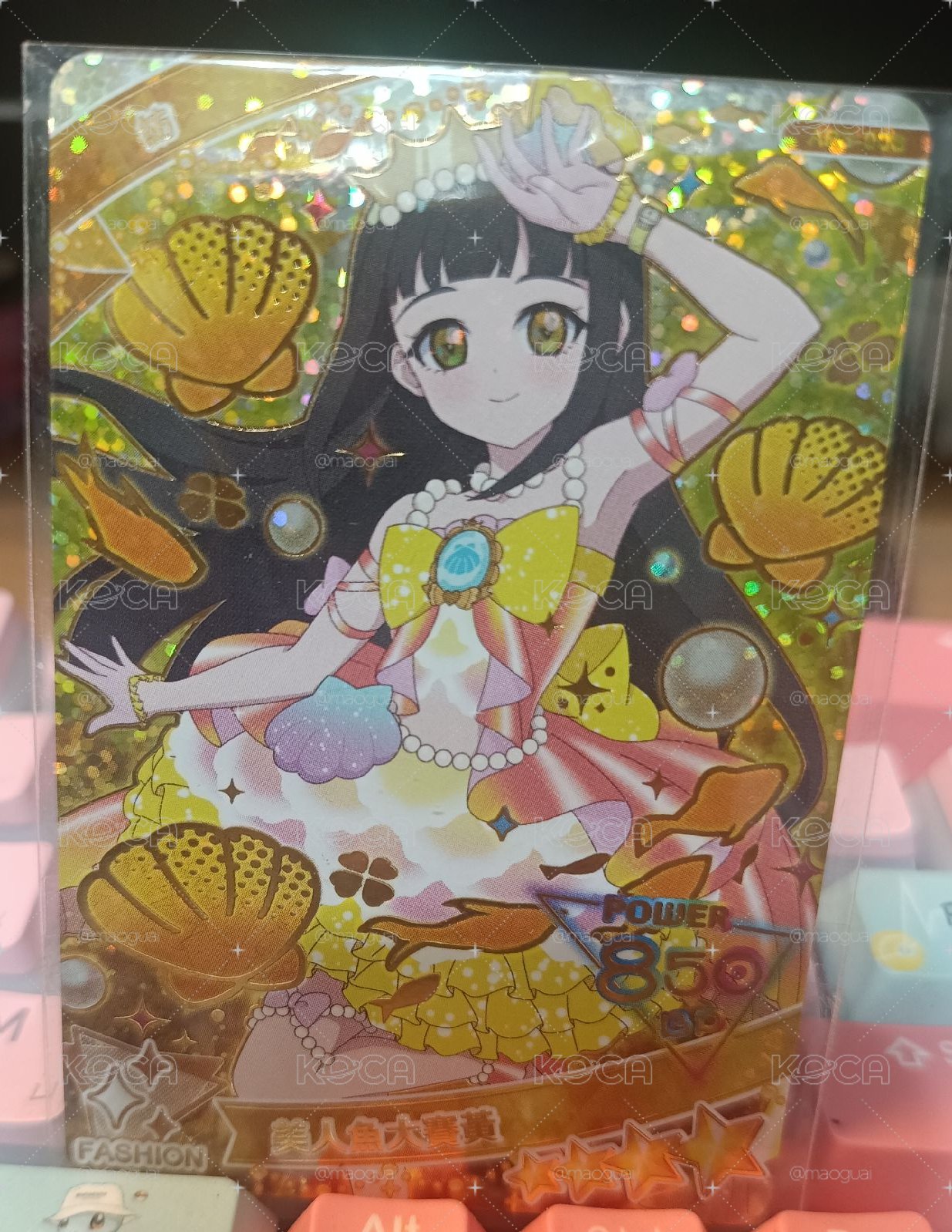 紡人魚