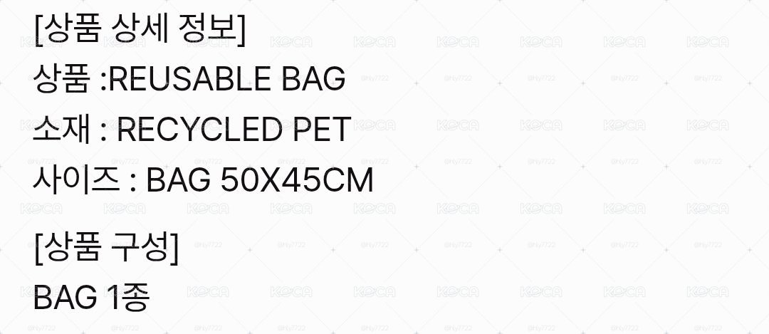 Stray Kids ATE 購物袋