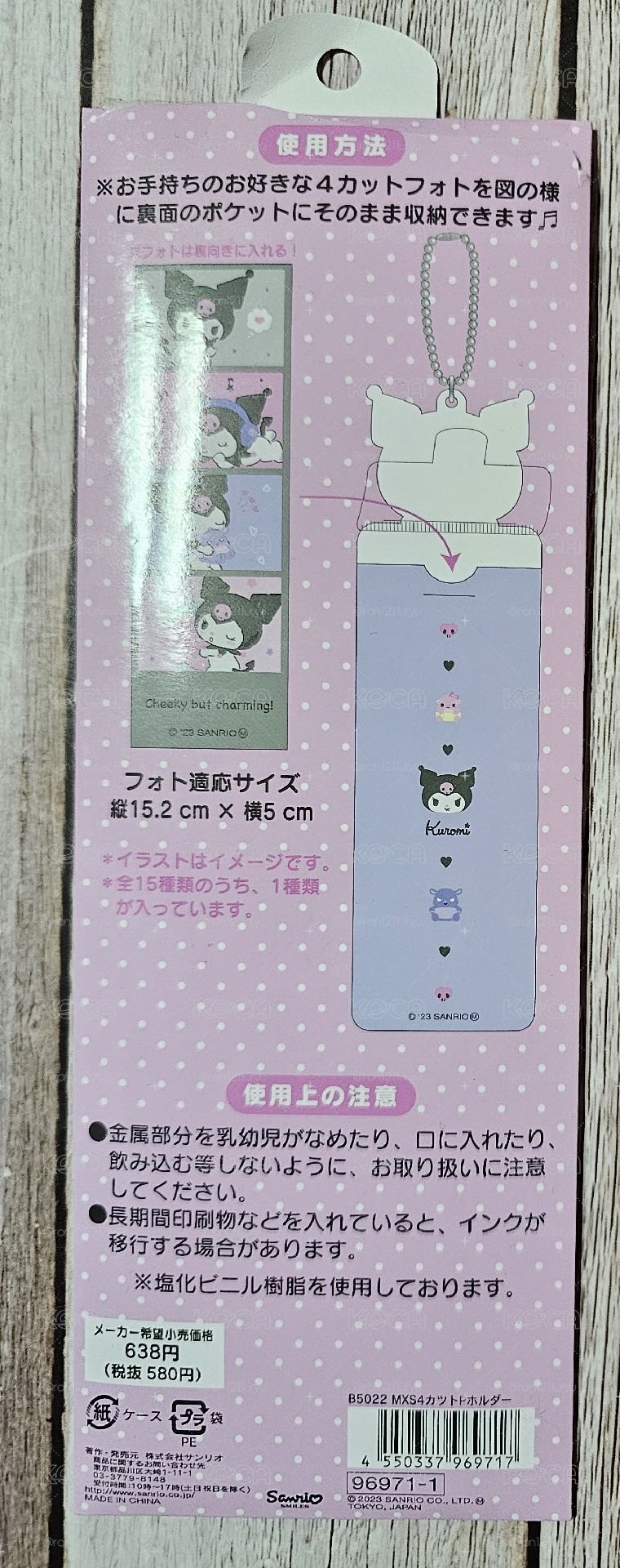 三麗鷗 人生四格卡套 雙子星