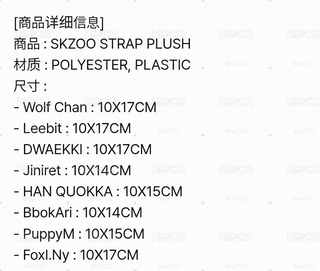 Skzoo 抱抱娃 
