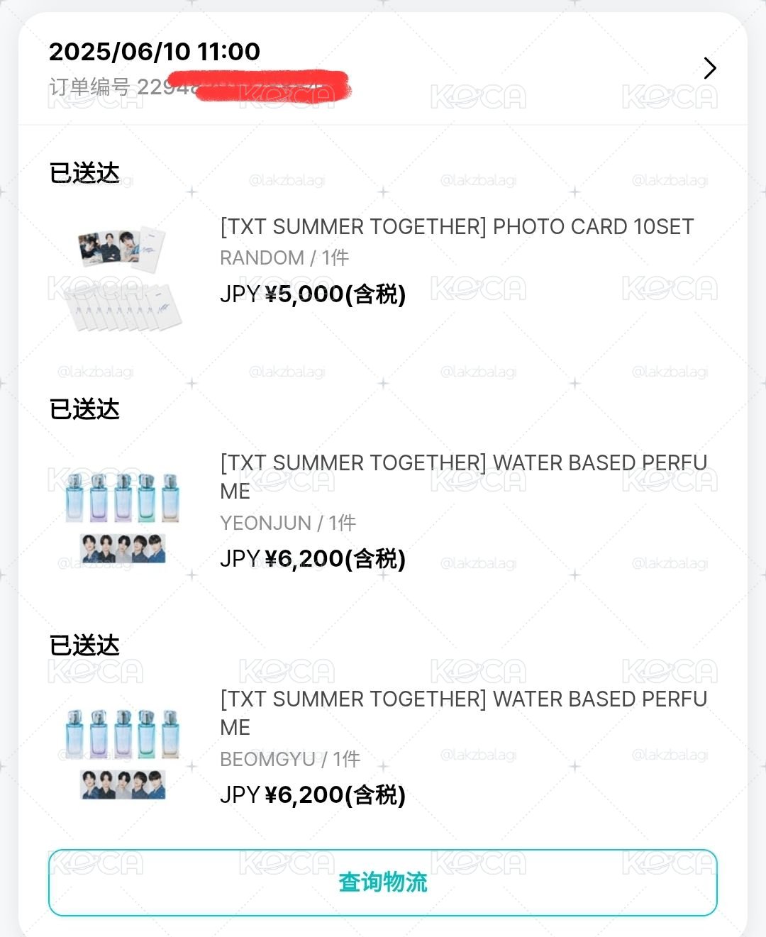 TXT SUMMER TOGETHER 然竣/杋圭 香水