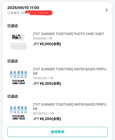 TXT SUMMER TOGETHER 然竣/杋圭 香水