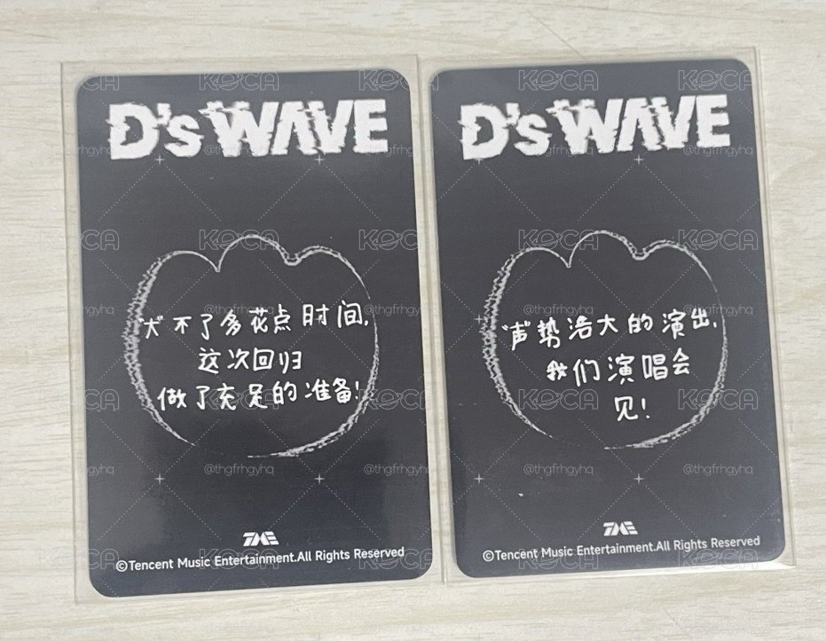 姜大聲星光卡 手寫寄語卡BC