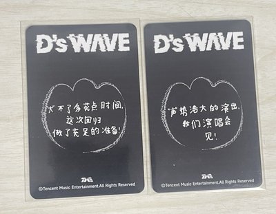 姜大聲星光卡 手寫寄語卡BC