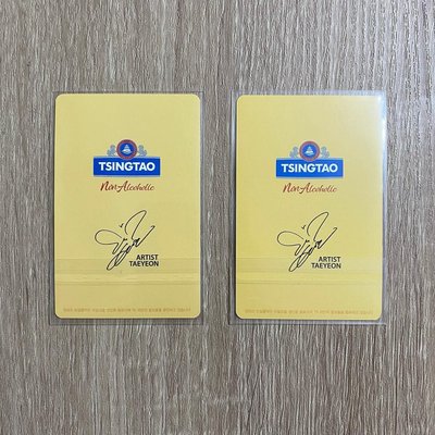 太妍 青島啤酒 代言卡 一組