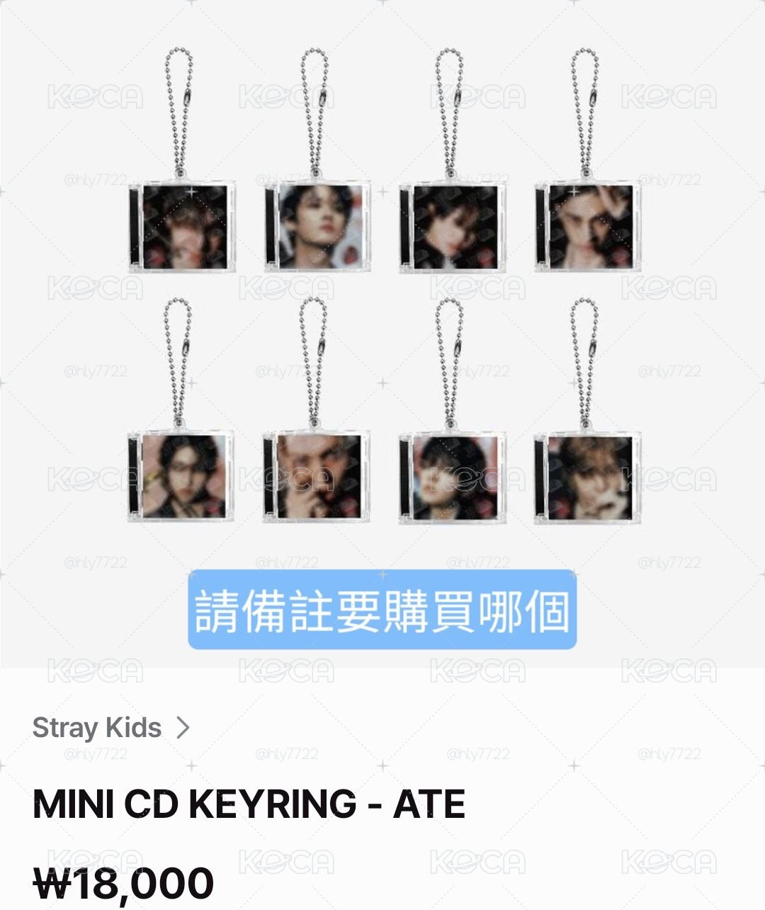 Stray Kids 官網 FANS 再販售商品 代購