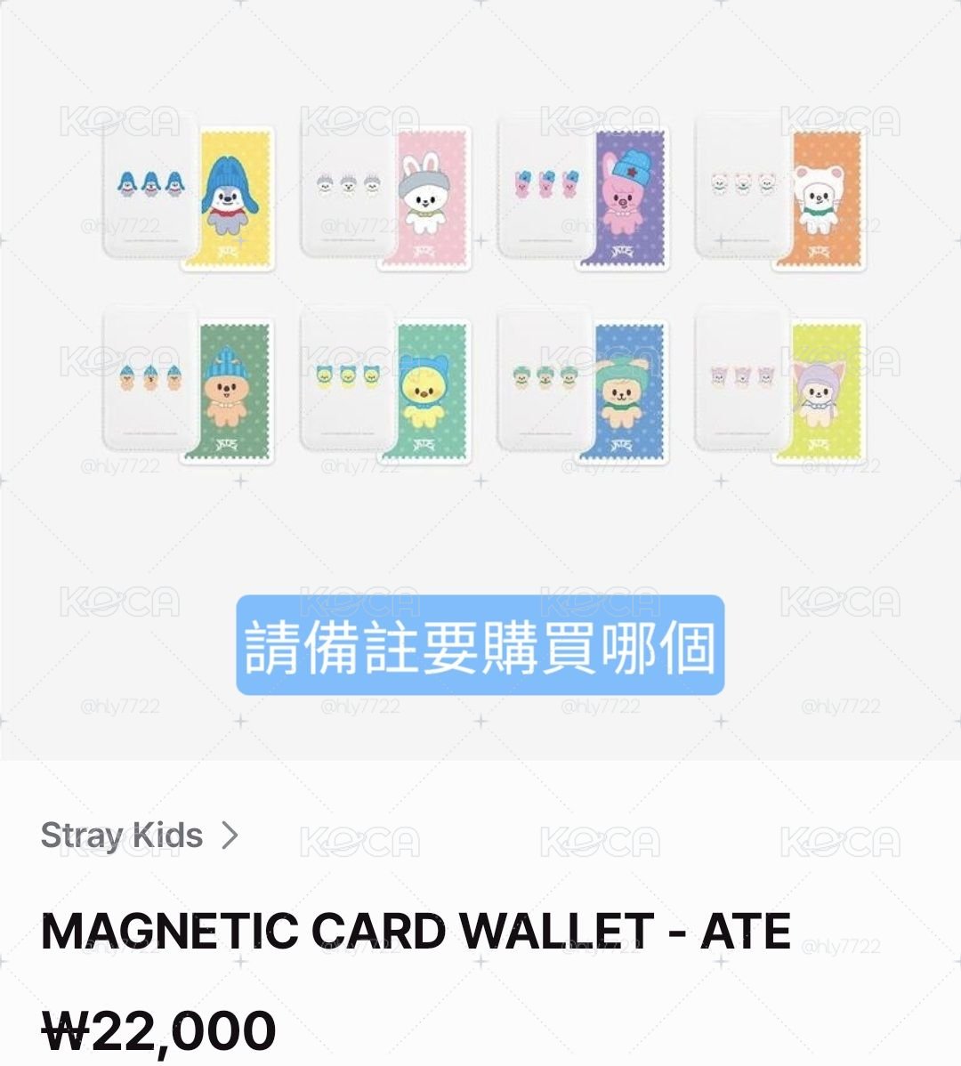 Stray Kids 官網 FANS 再販售商品 代購