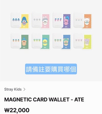 Stray Kids 官網 FANS 再販售商品 代購