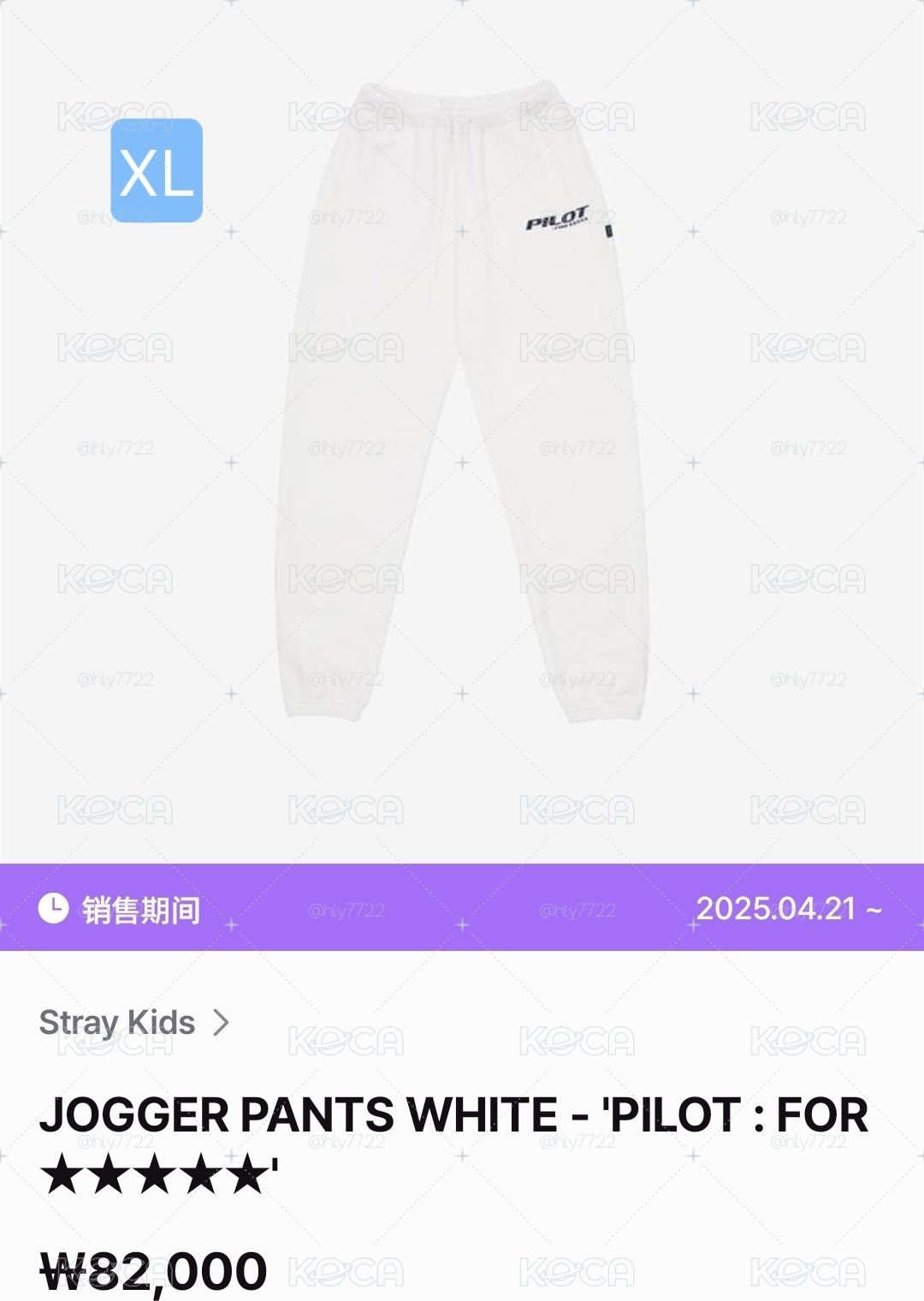 Stray Kids 官網 FANS 再販售商品 代購