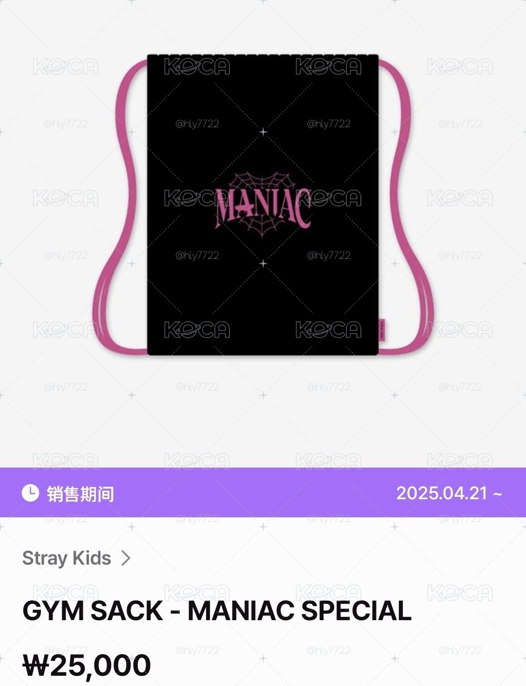 Stray Kids 官網 FANS 再販售商品 代購