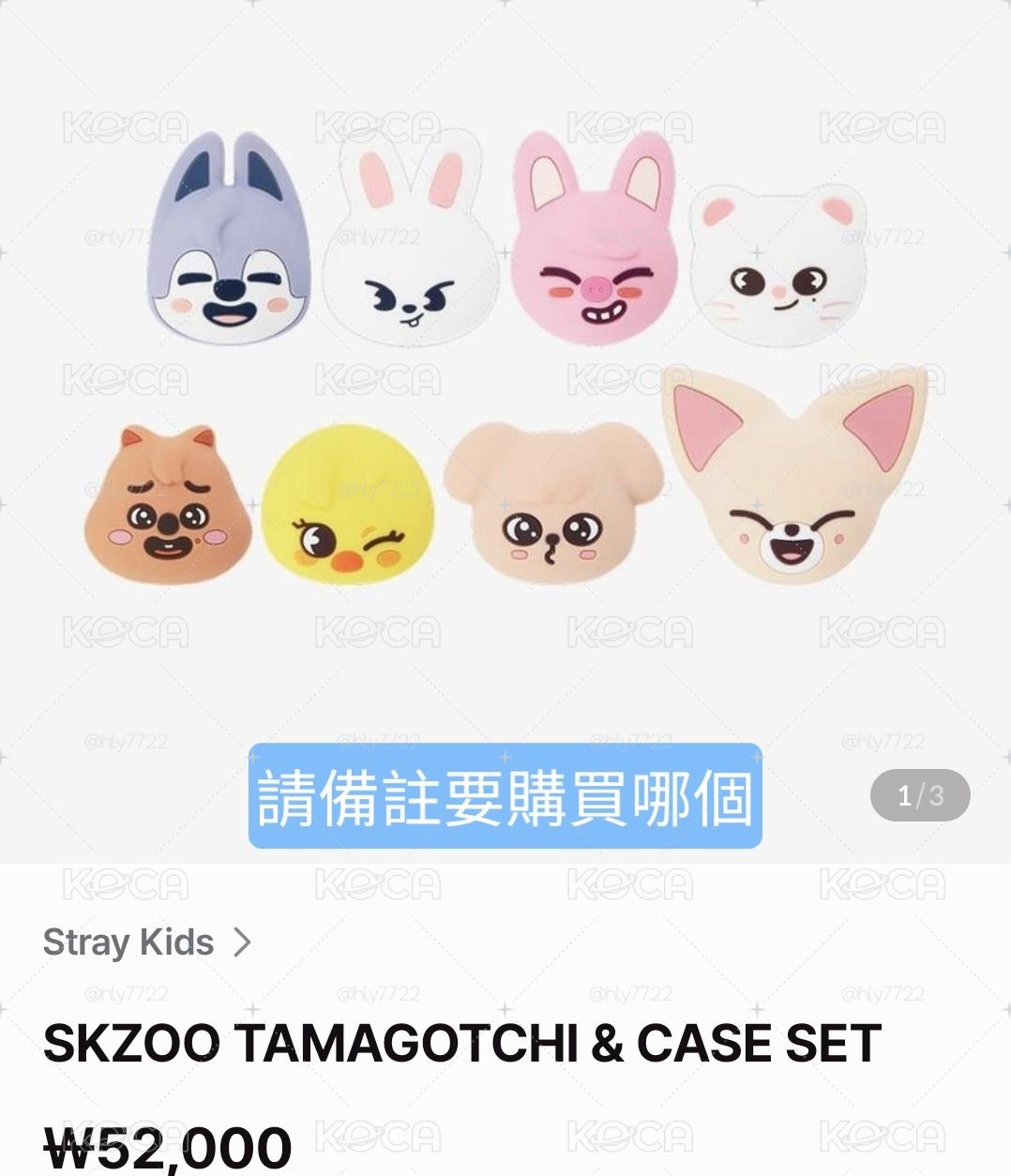 Stray Kids 官網 FANS 再販售商品 代購