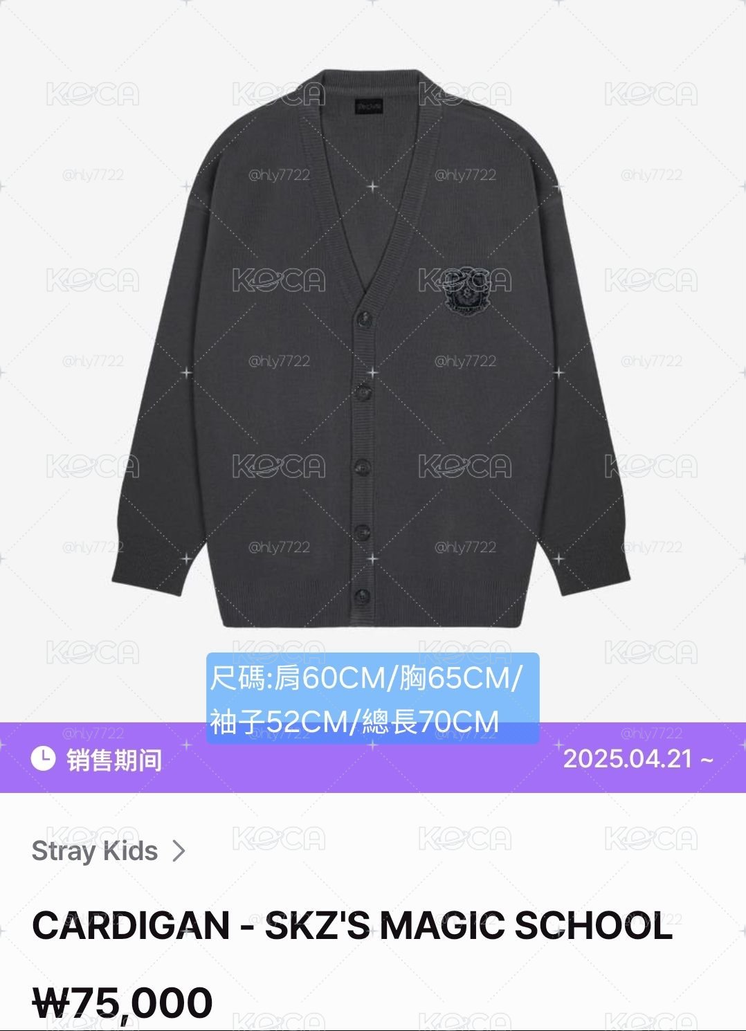 Stray Kids 官網 FANS 再販售商品 代購