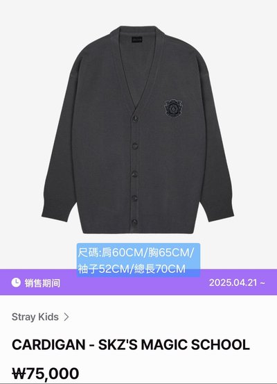 Stray Kids 官網 FANS 再販售商品 代購