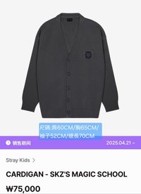 魔法學院羊毛開襟外套