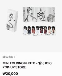 合HOP摺疊照片組