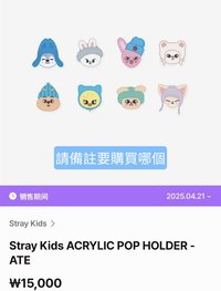 ATE壓克力鑰匙圈（備註成員）