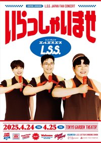 SUPER JUNIOR-LSS JAPAN FAN CONCERT Welcome