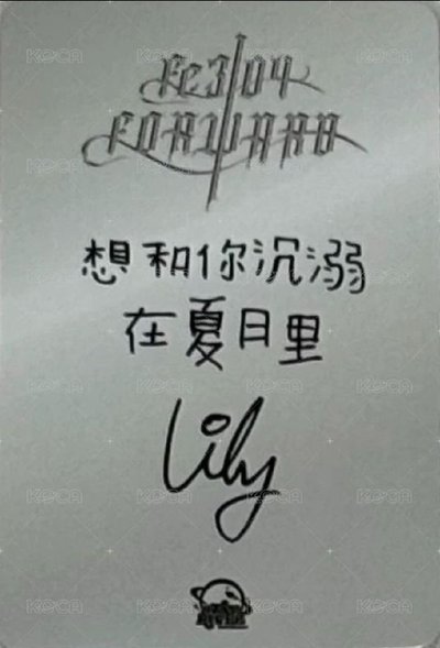 夏至未至莉 想和你沉溺在夏日裡