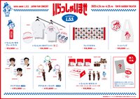 SUPER JUNIOR-LSS JAPAN FAN CONCERT Welcome MD