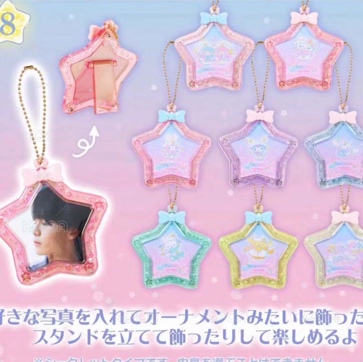 三麗鷗星星吊飾🌟