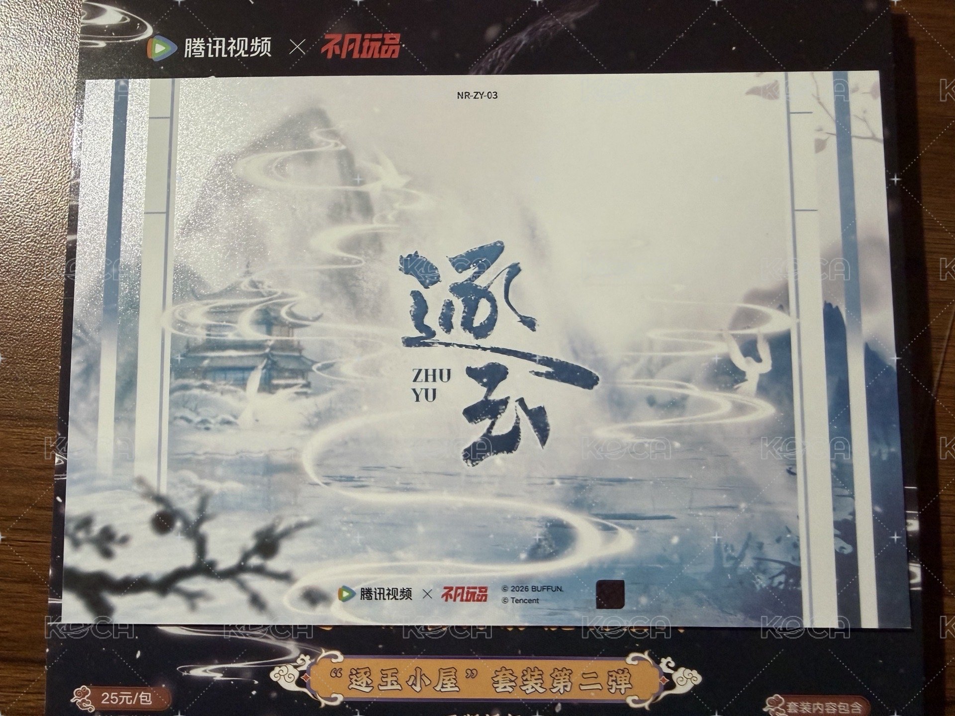 雪地
