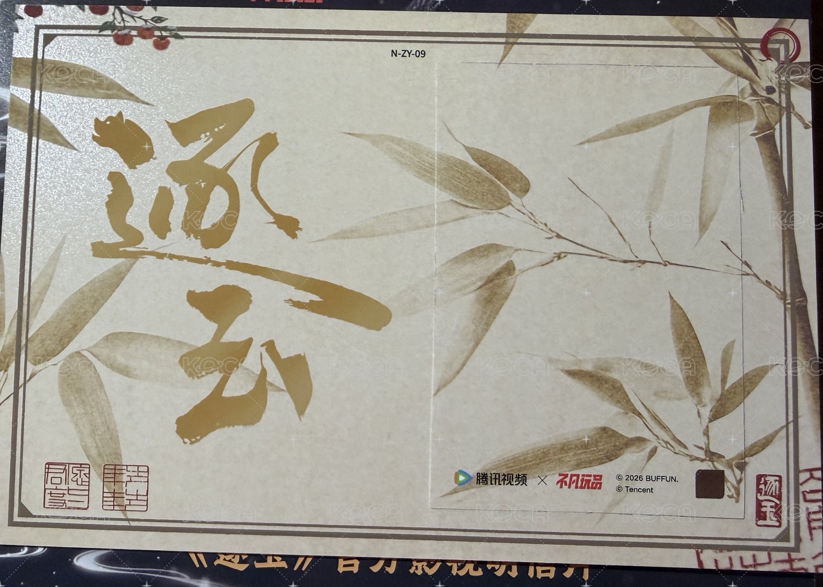 戶籍臥床款