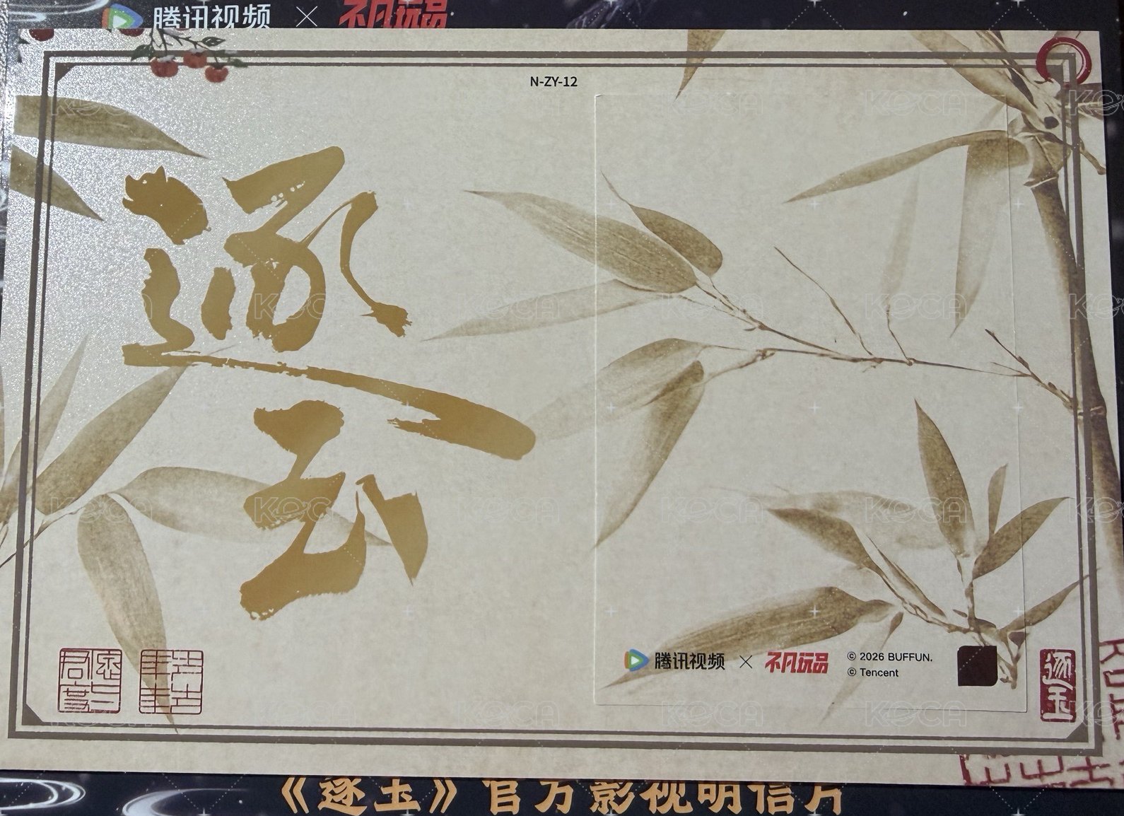 戶籍掀簾款