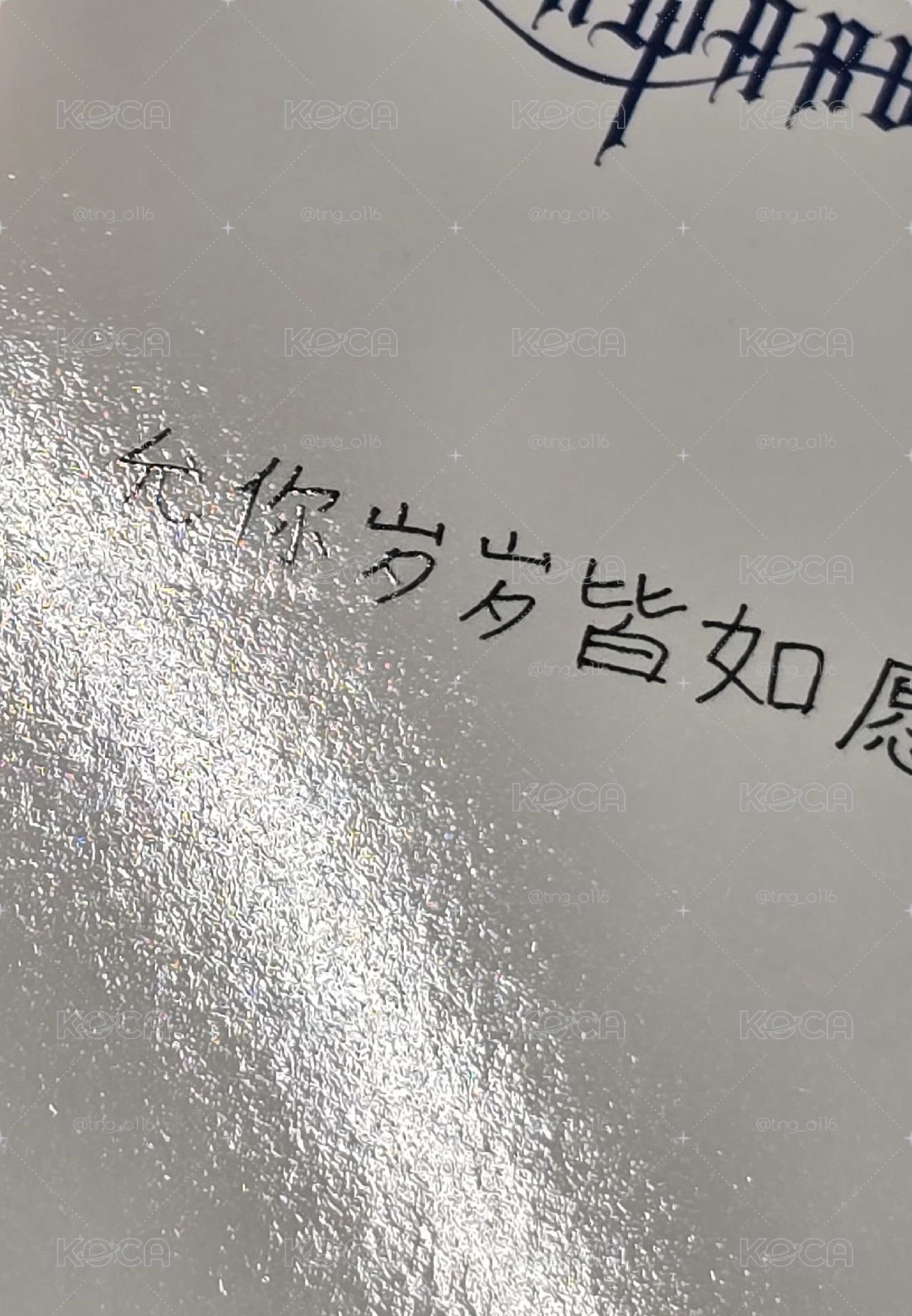 牛奶布丁薛