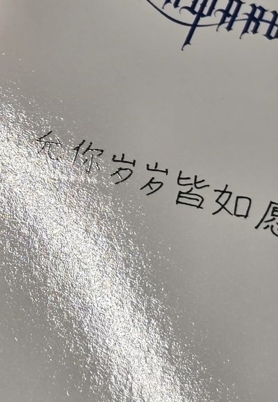牛奶布丁薛