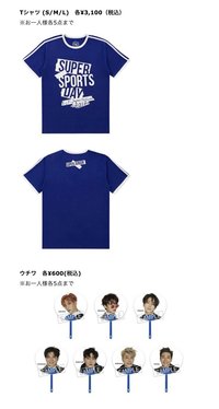 SUPER JUNIOR E.L.F-JAPAN FESTIVAL 2017 ~SUPER SPORTS DAY~ MD