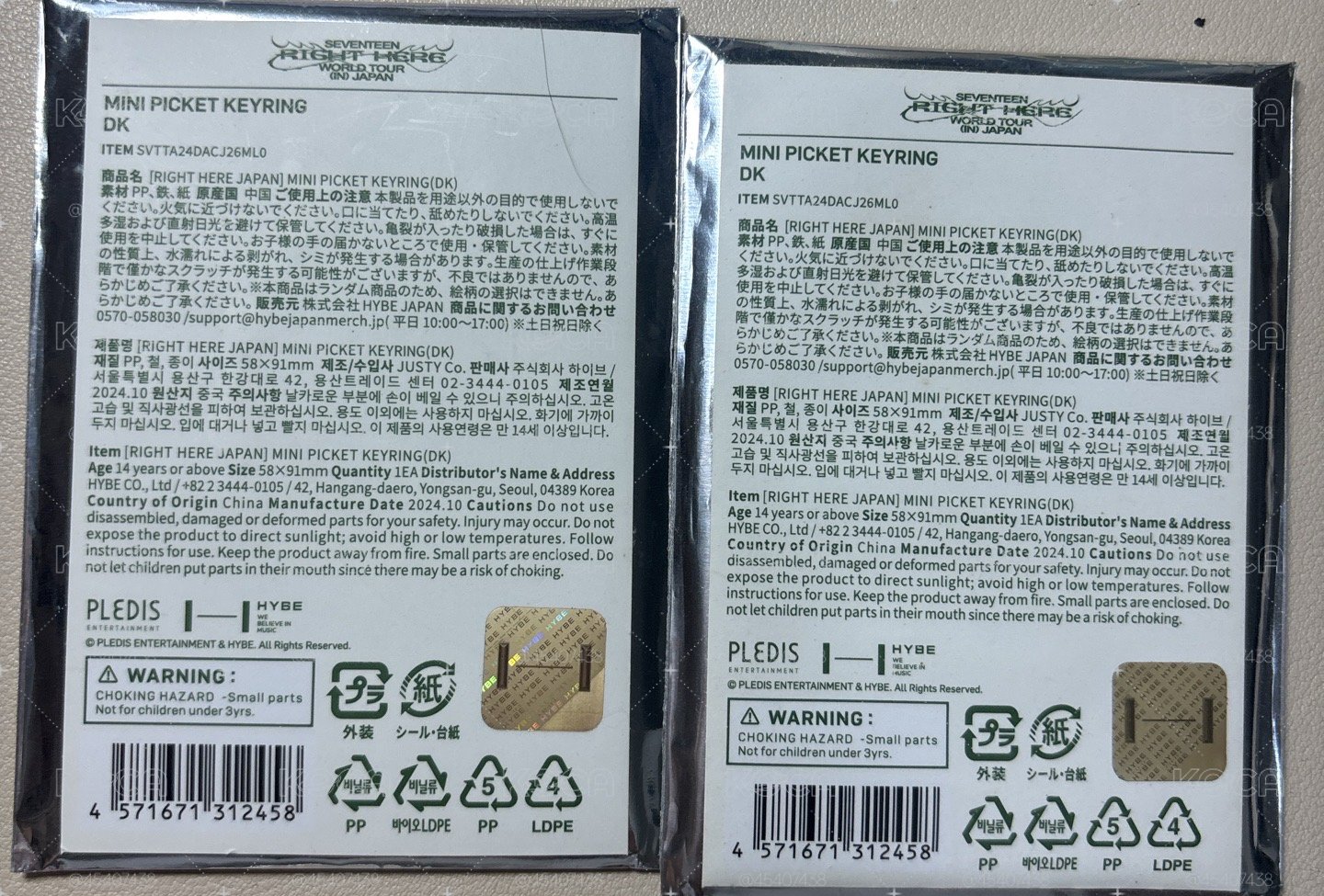 RH碩小扇（一對）