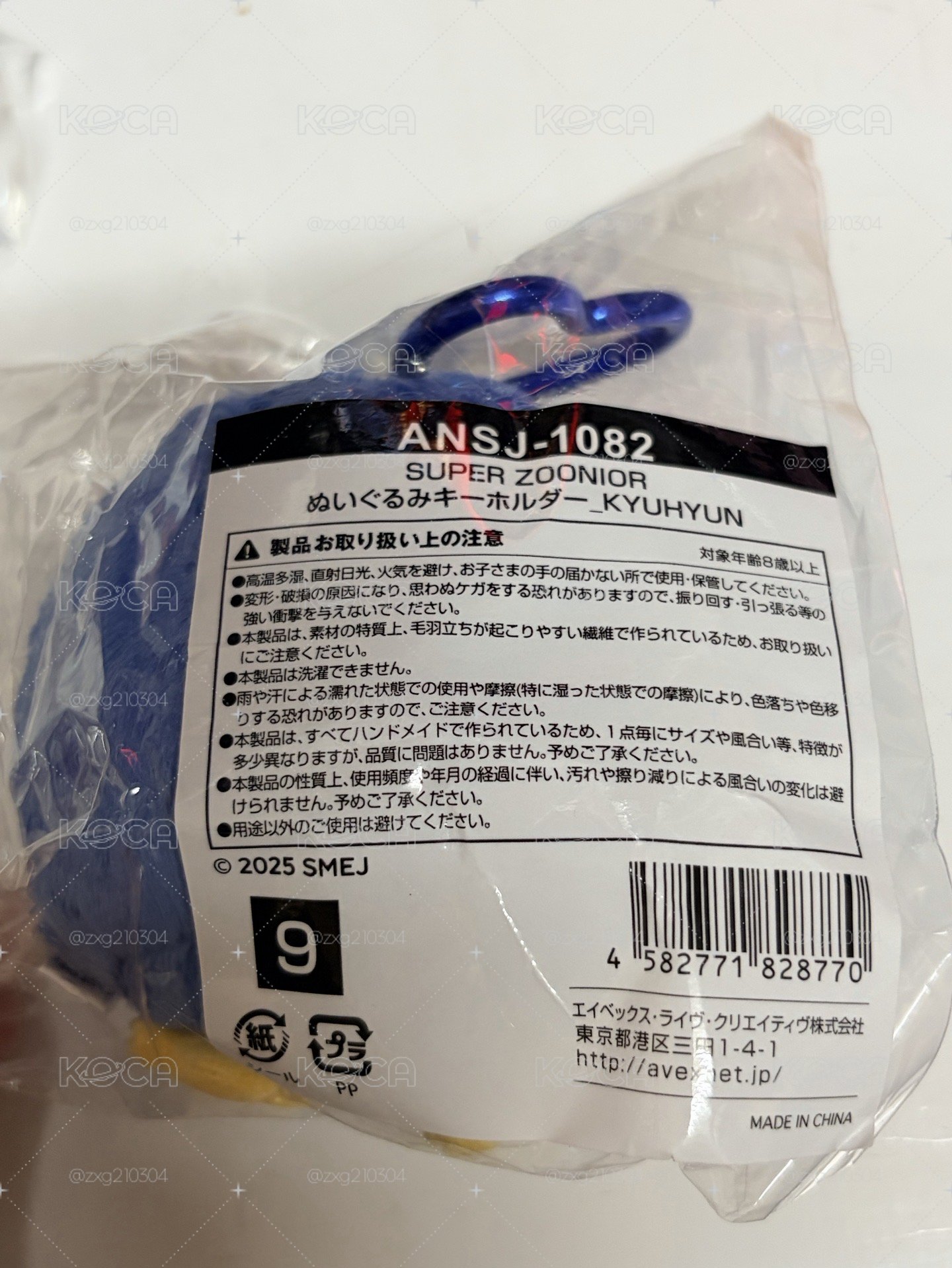 全新未拆封 SJ 日巡 曹企鵝 李東狗