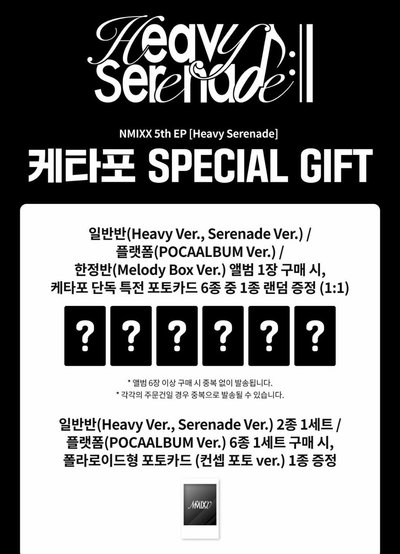 NMIXX Heavy Serenade 電子專K4特典