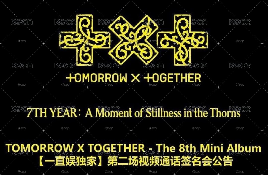 迷八 非現區 一直娛
