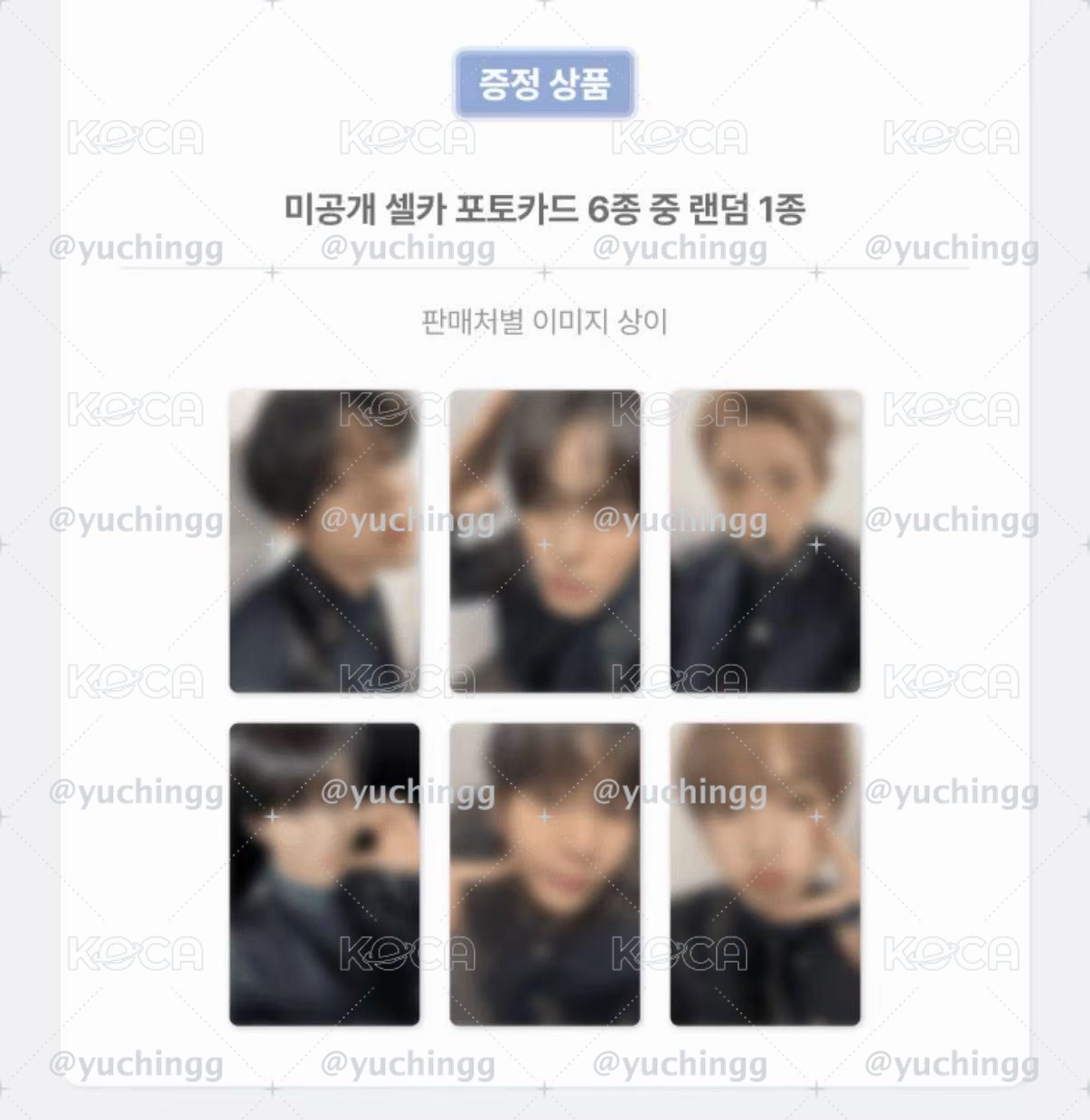 【非現預售代購】5/2截 WISH Ode to Love wvs 幸運卡 